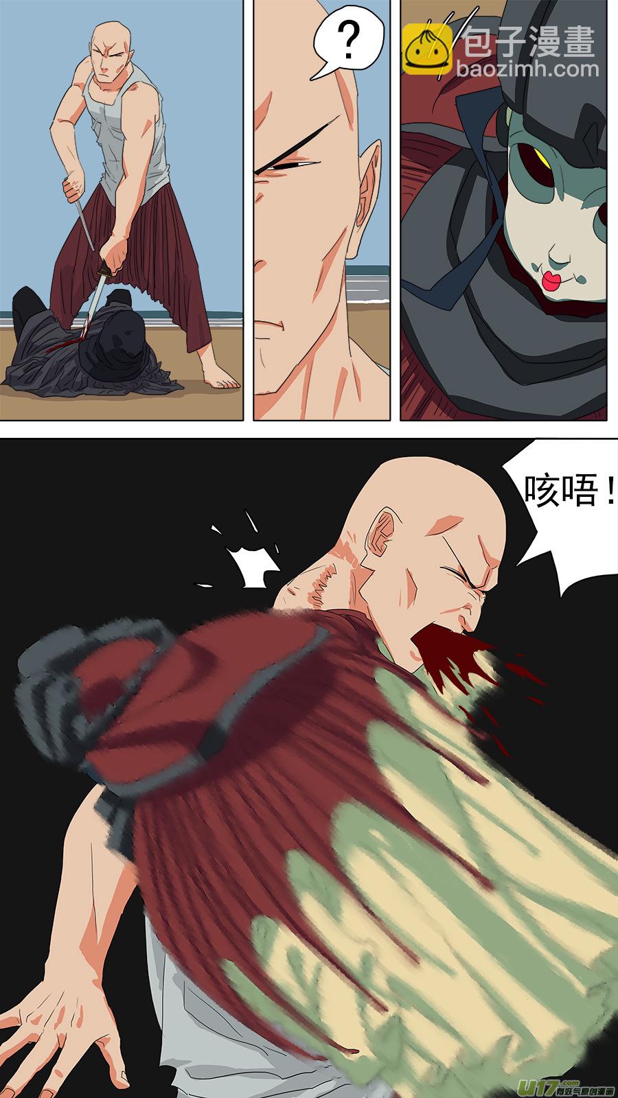《请神误用》118.重伤 第12页