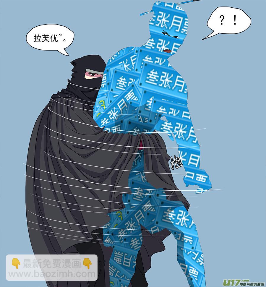 《请神误用》118.重伤 第13页