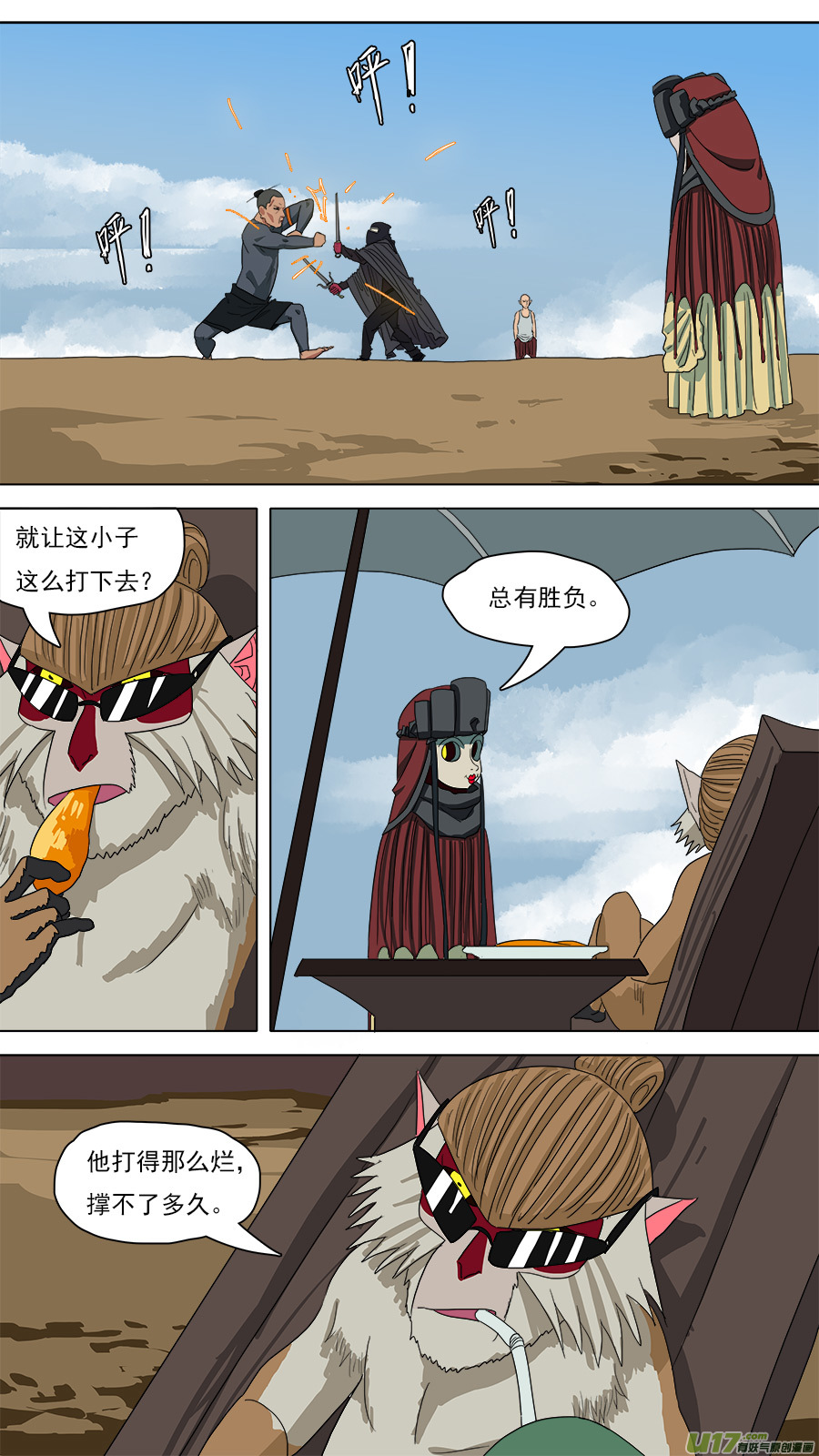 《请神误用》118.重伤 第1页