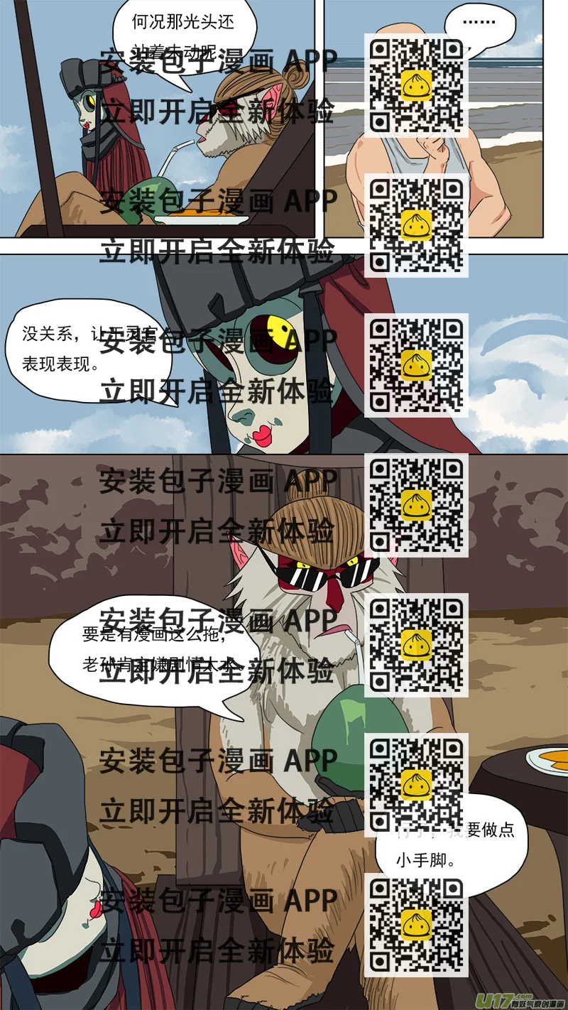 《请神误用》118.重伤 第2页