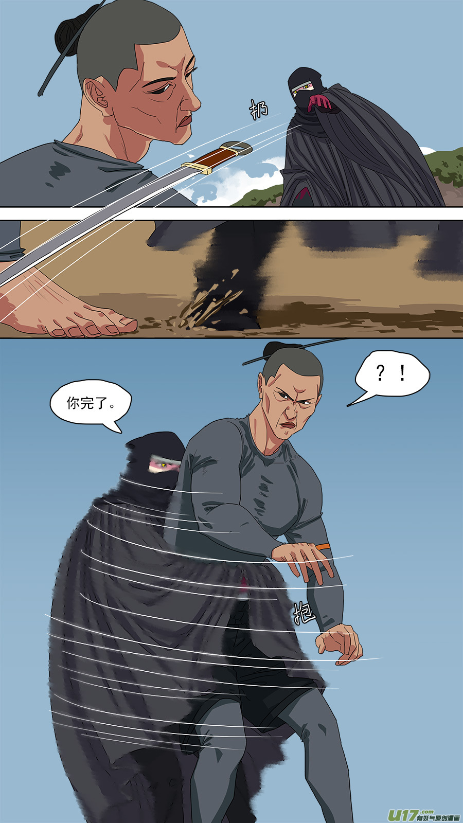 《请神误用》118.重伤 第5页