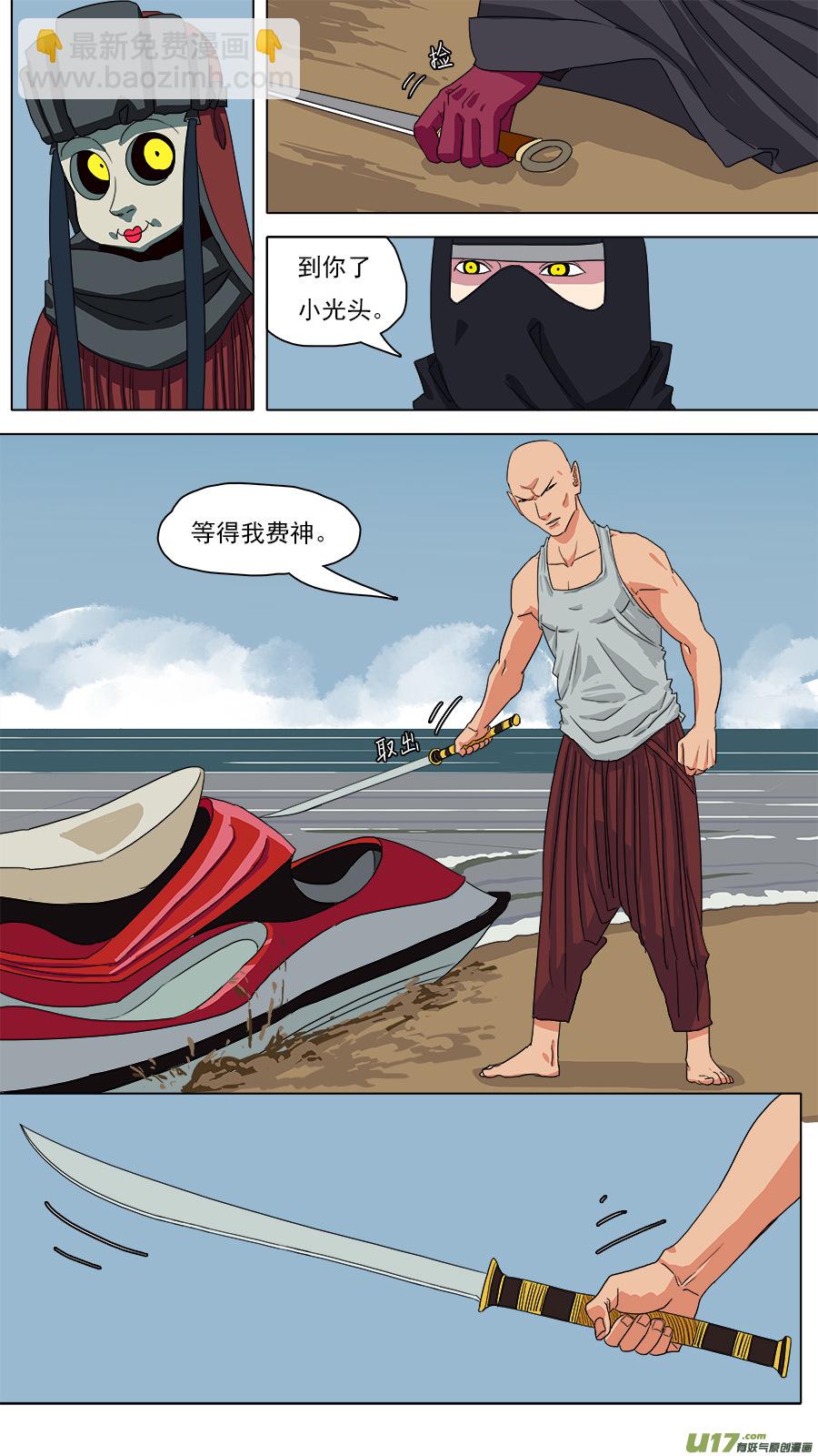 《请神误用》118.重伤 第7页