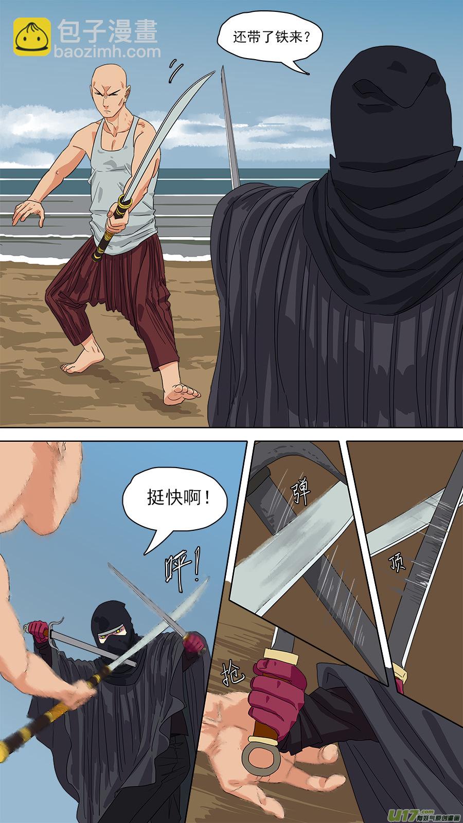 《请神误用》118.重伤 第8页