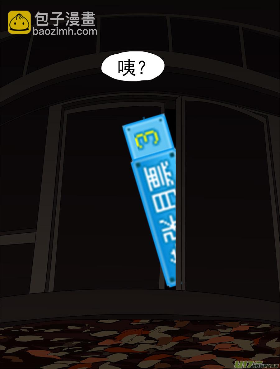 《请神误用》119.荒郊野岭 第13页