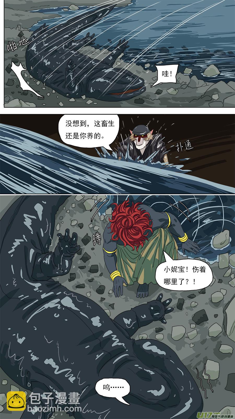 《请神误用》121.小宠物 第10页