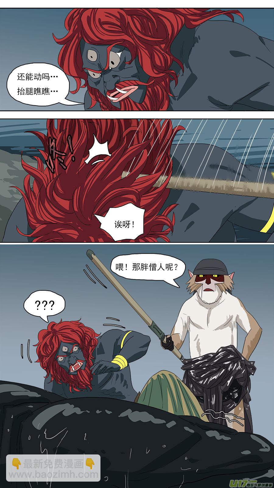 《请神误用》121.小宠物 第11页
