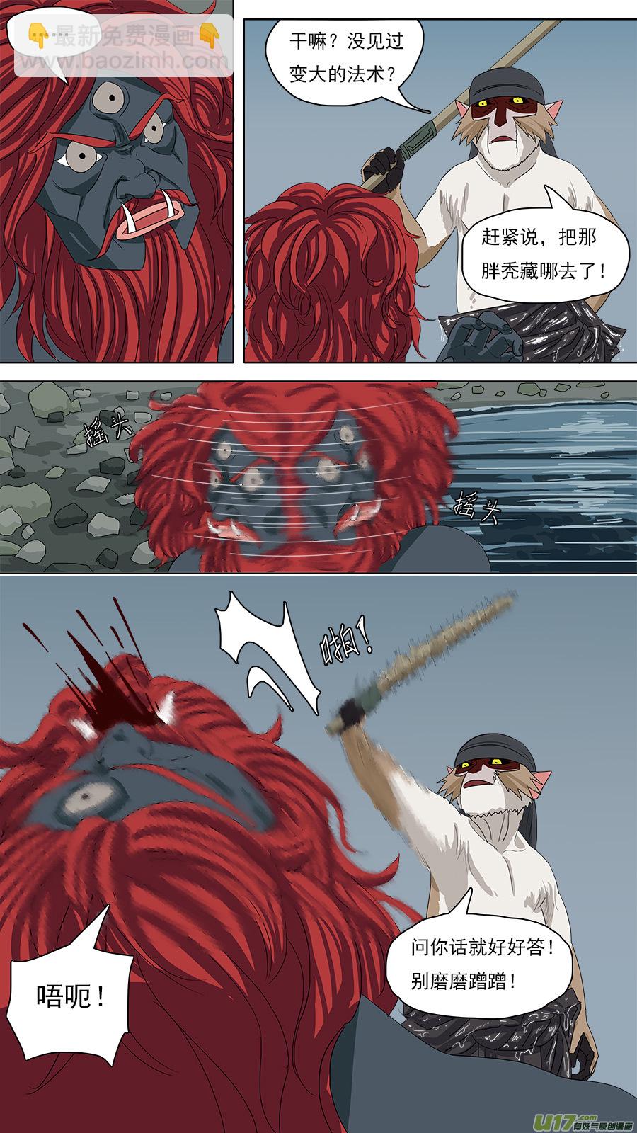 《请神误用》121.小宠物 第12页