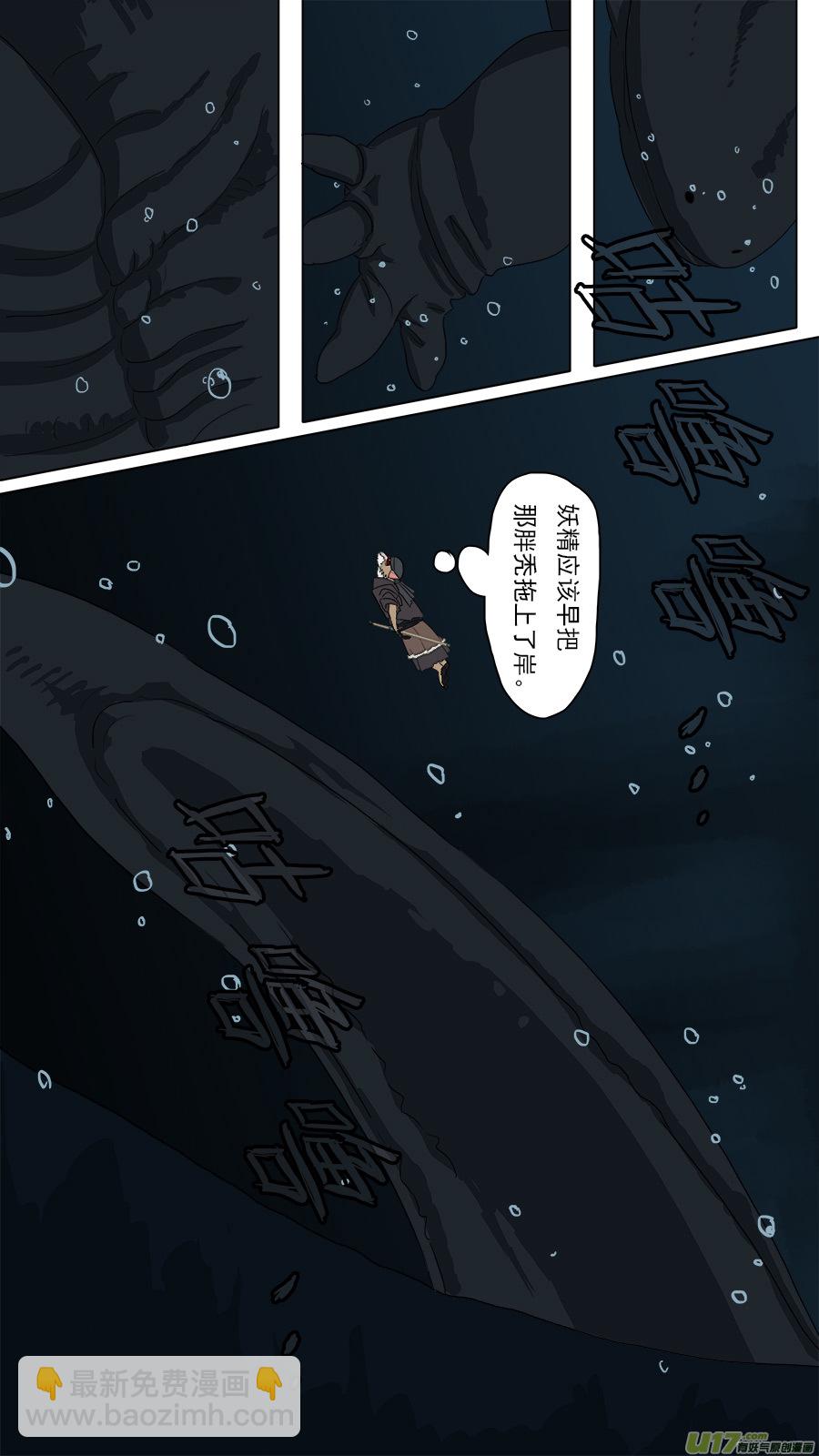《请神误用》121.小宠物 第6页