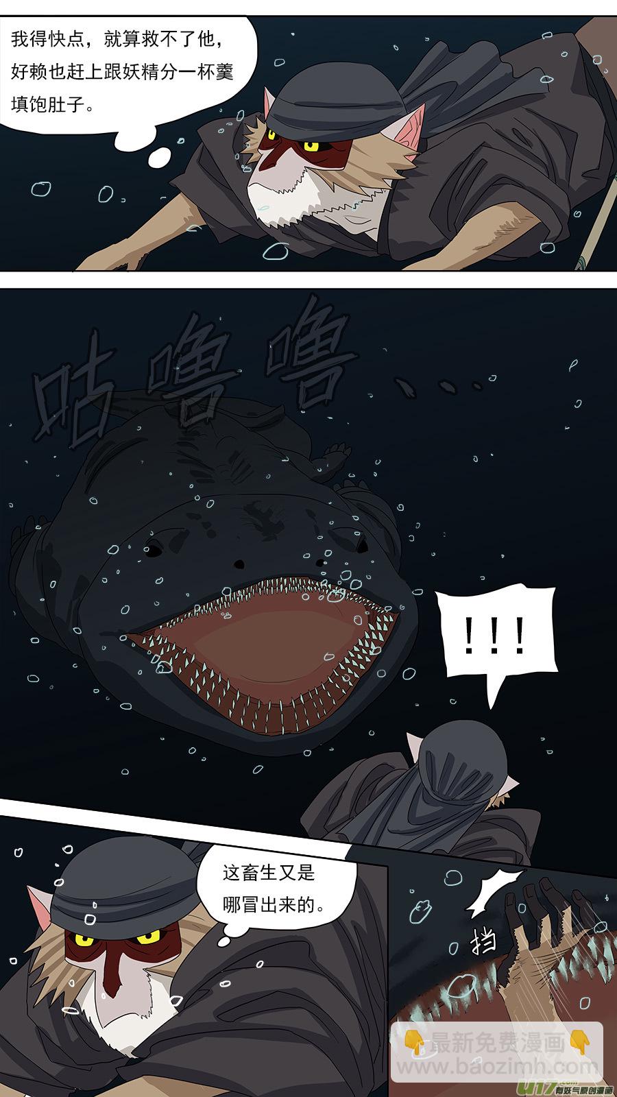 《请神误用》121.小宠物 第7页