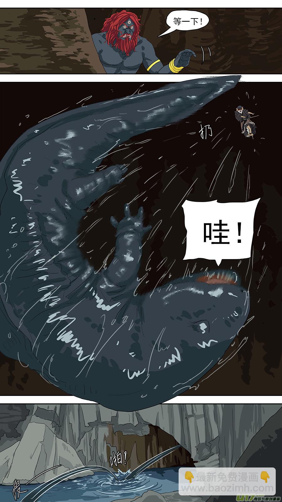 《请神误用》121.小宠物 第9页