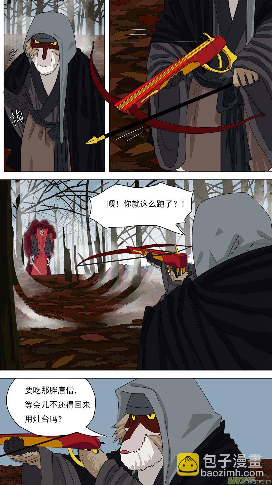 《请神误用》120.手艺更佳 第9页