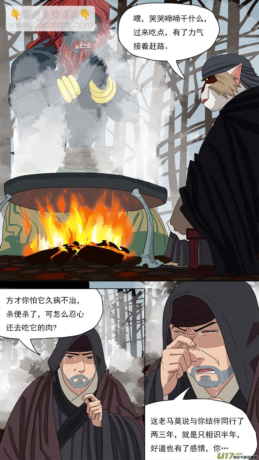 《请神误用》123.惊雷 第3页