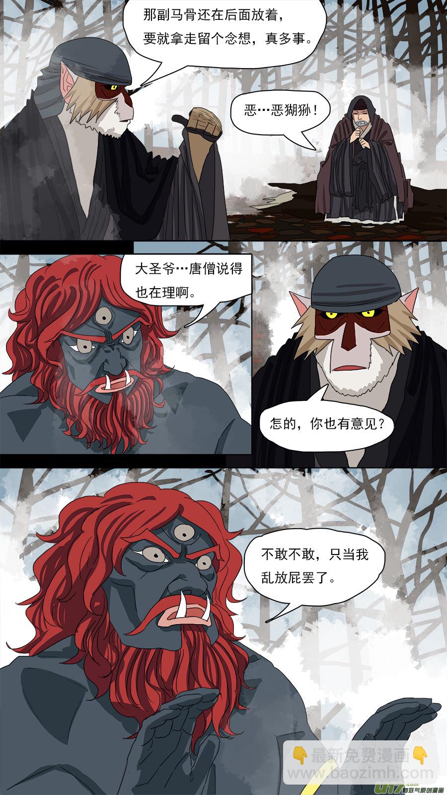 《请神误用》123.惊雷 第4页