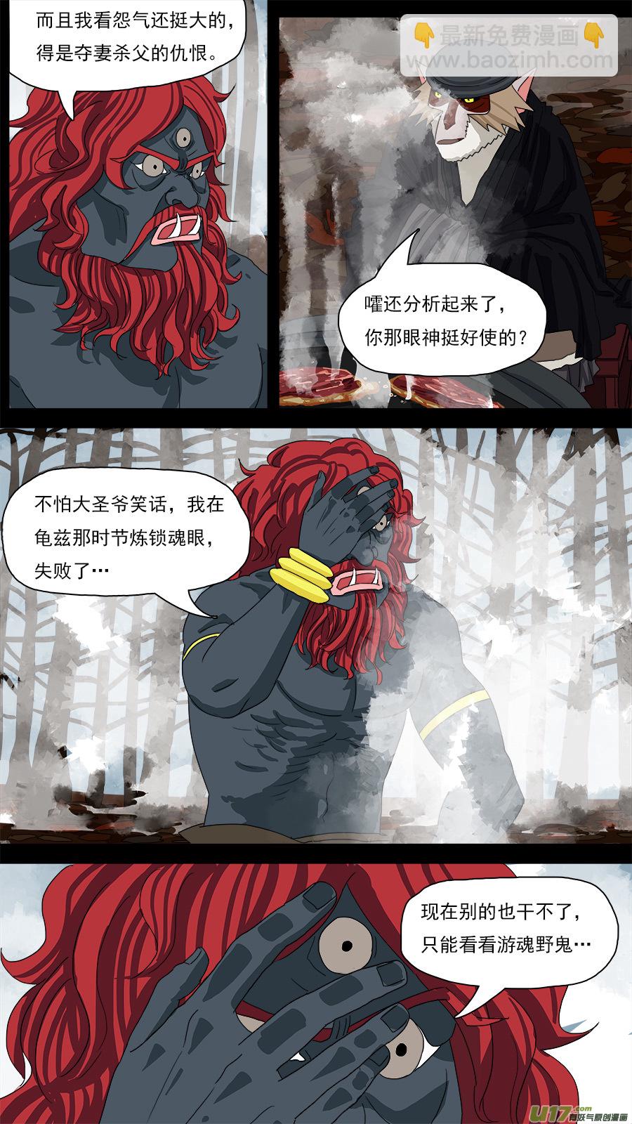 《请神误用》123.惊雷 第7页