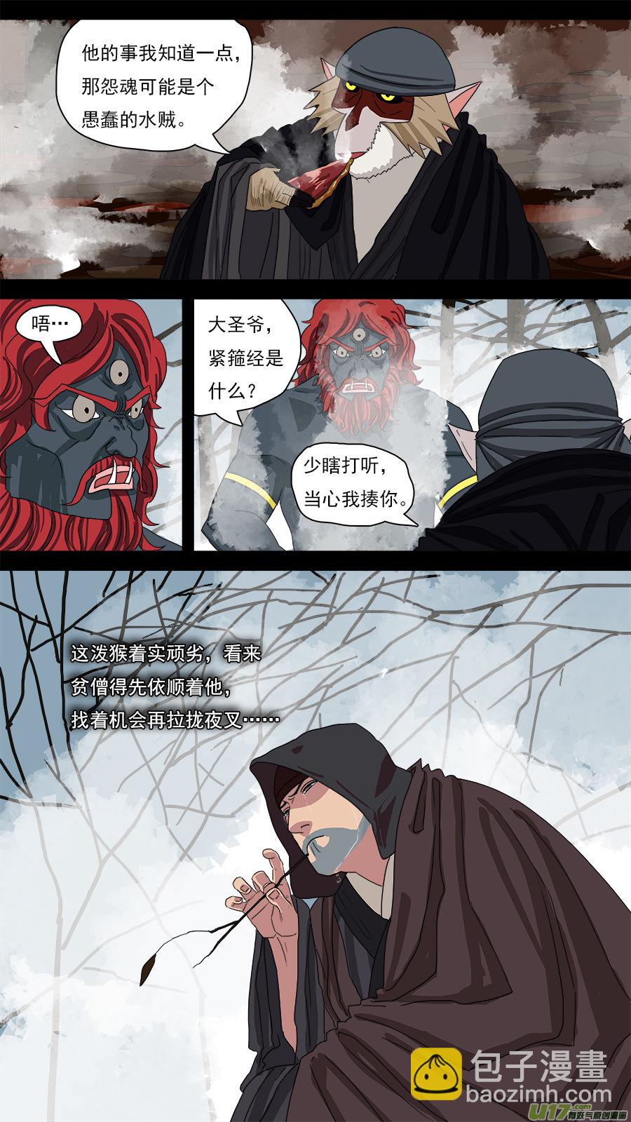 《请神误用》123.惊雷 第8页
