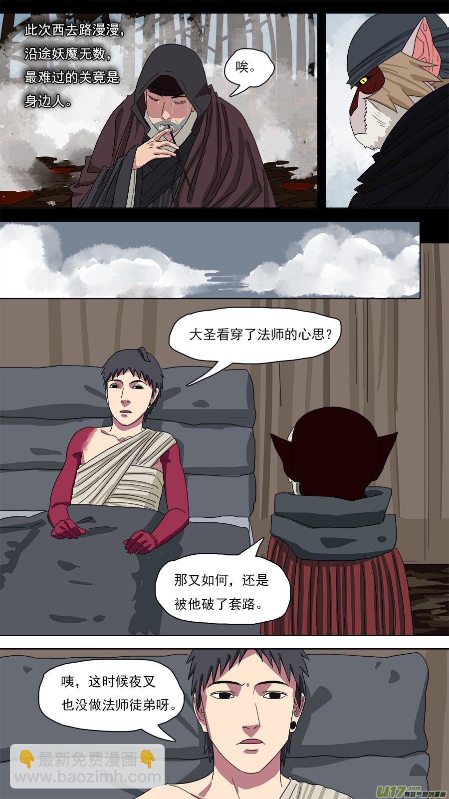 《请神误用》123.惊雷 第9页