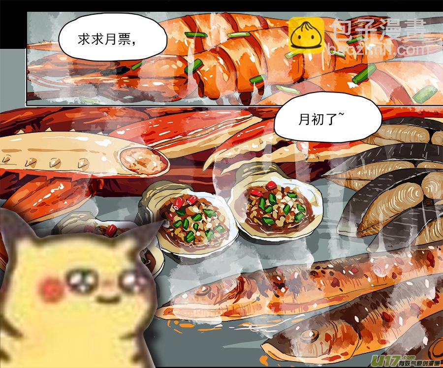 《请神误用》127.等消息 第13页