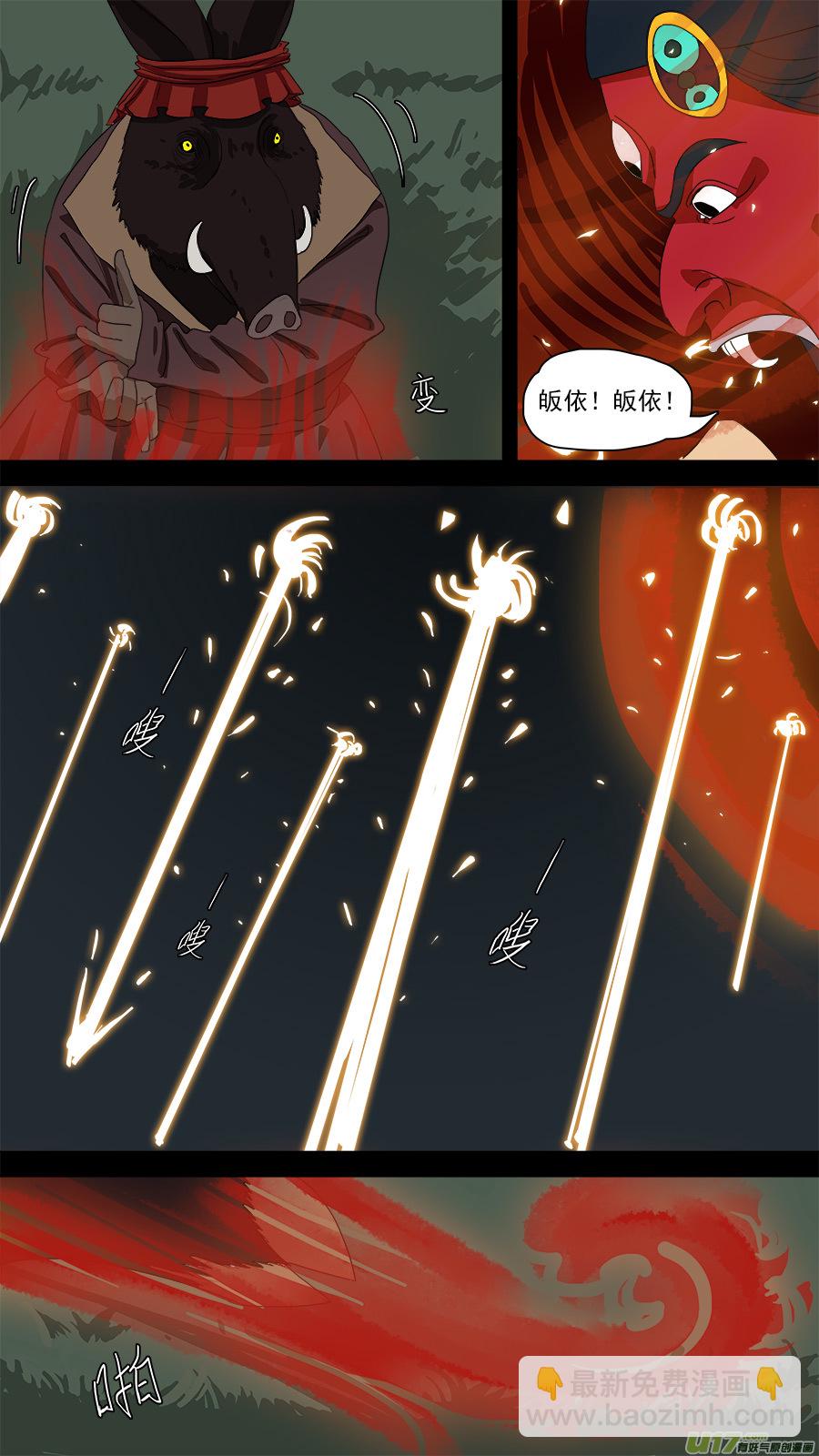 《请神误用》127.等消息 第2页