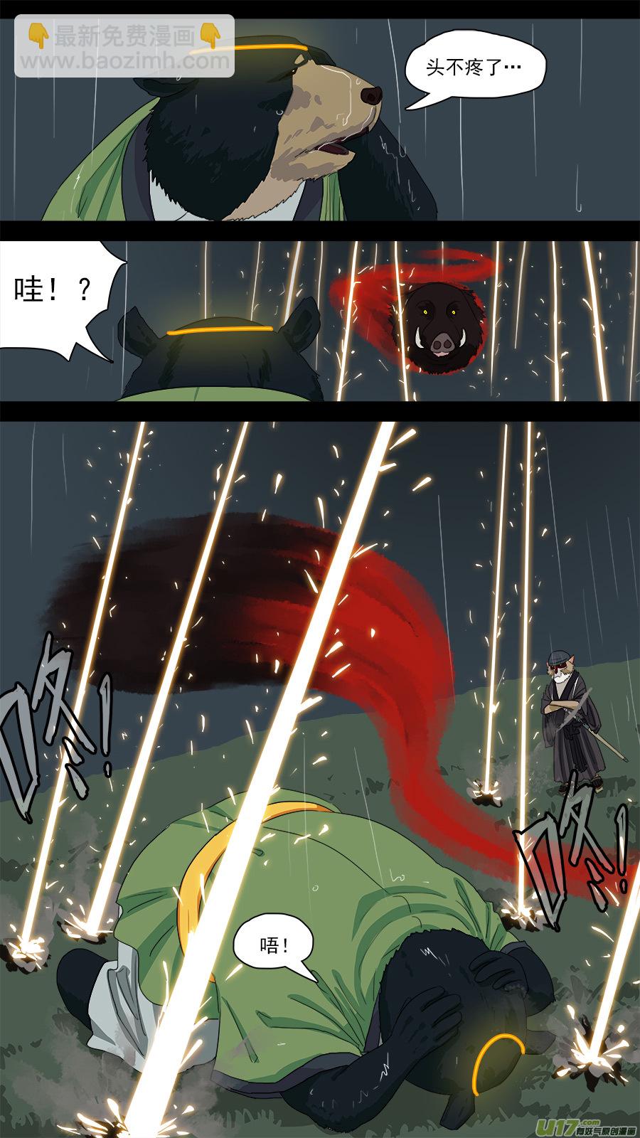 《请神误用》127.等消息 第4页
