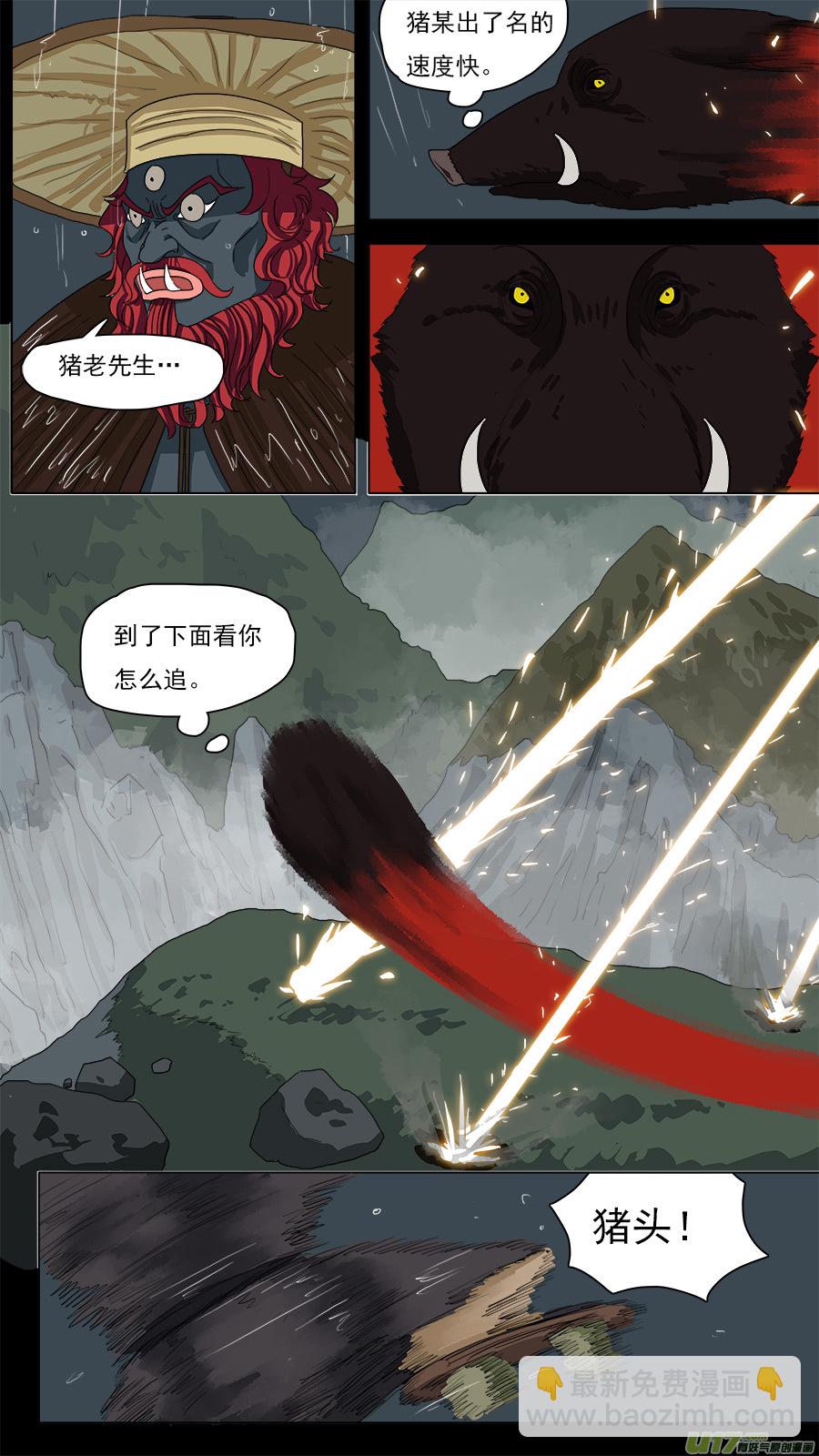 《请神误用》127.等消息 第5页