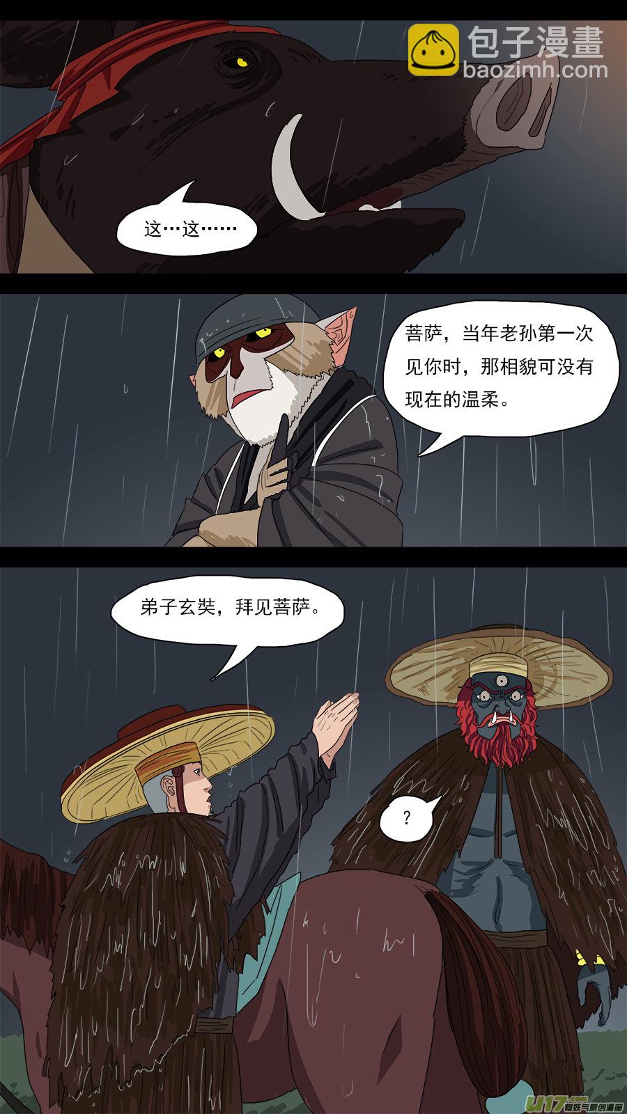 《请神误用》126.温柔模样 第11页