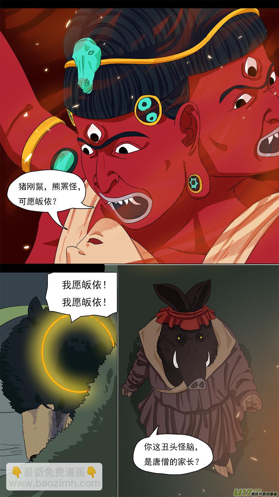 《请神误用》126.温柔模样 第12页
