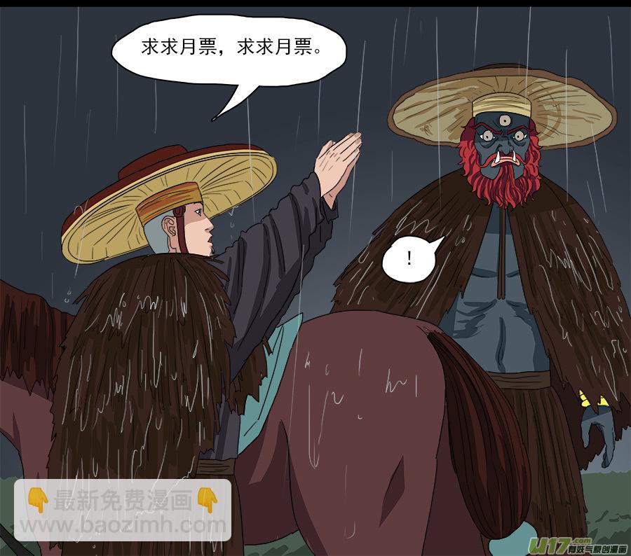 《请神误用》126.温柔模样 第13页