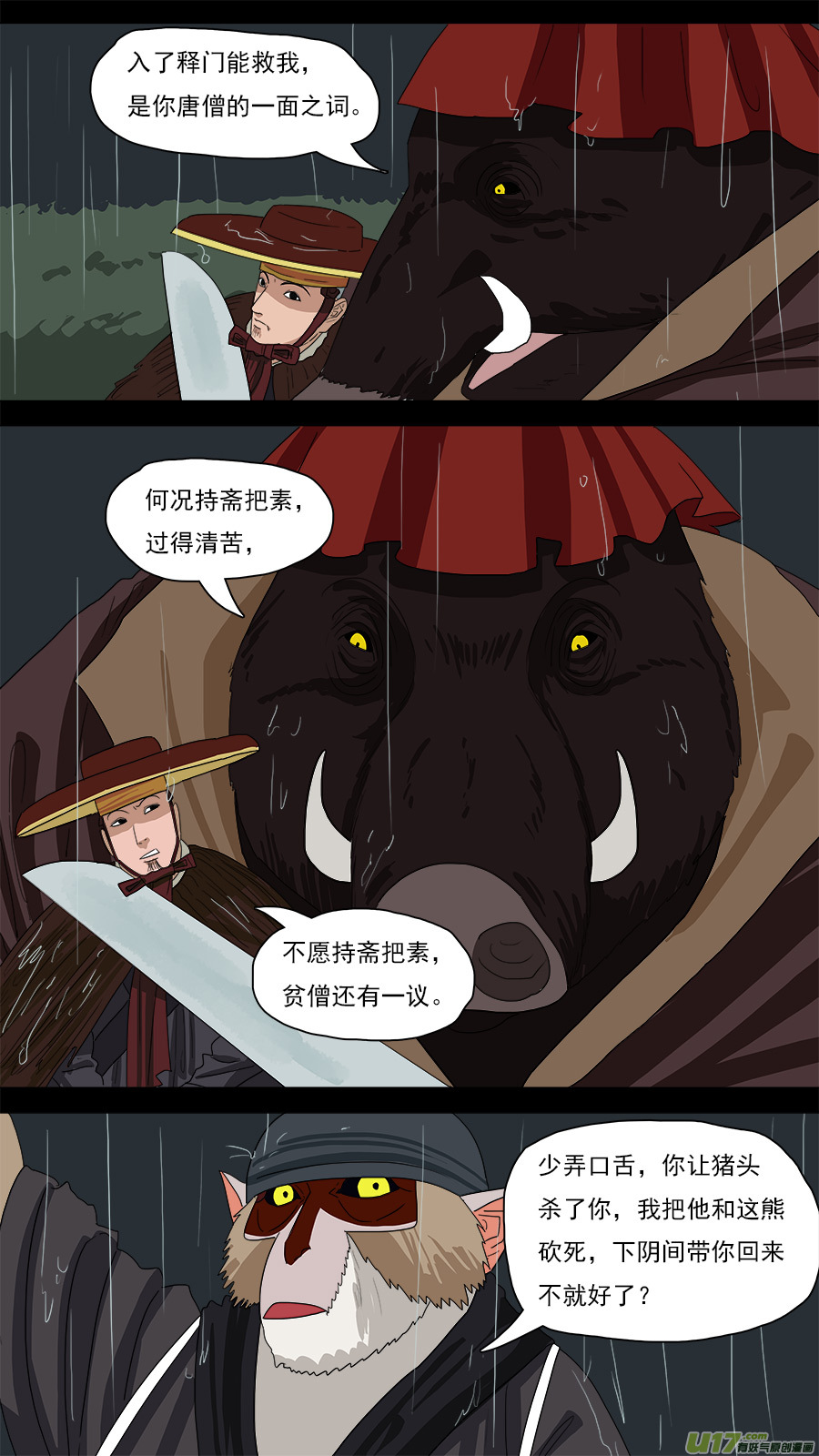 《请神误用》126.温柔模样 第1页