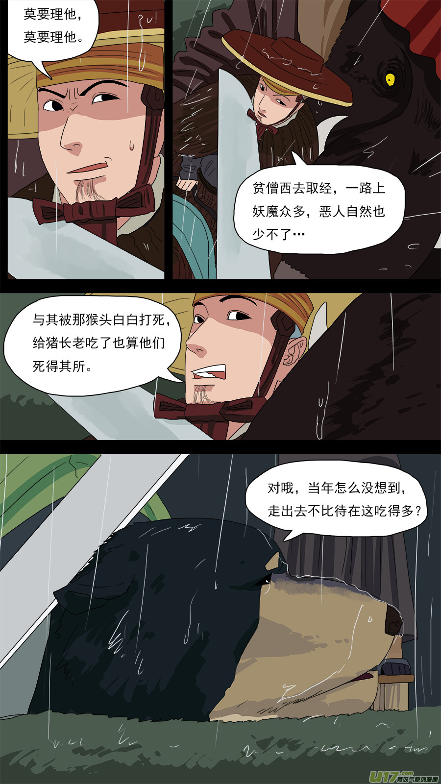 《请神误用》126.温柔模样 第2页