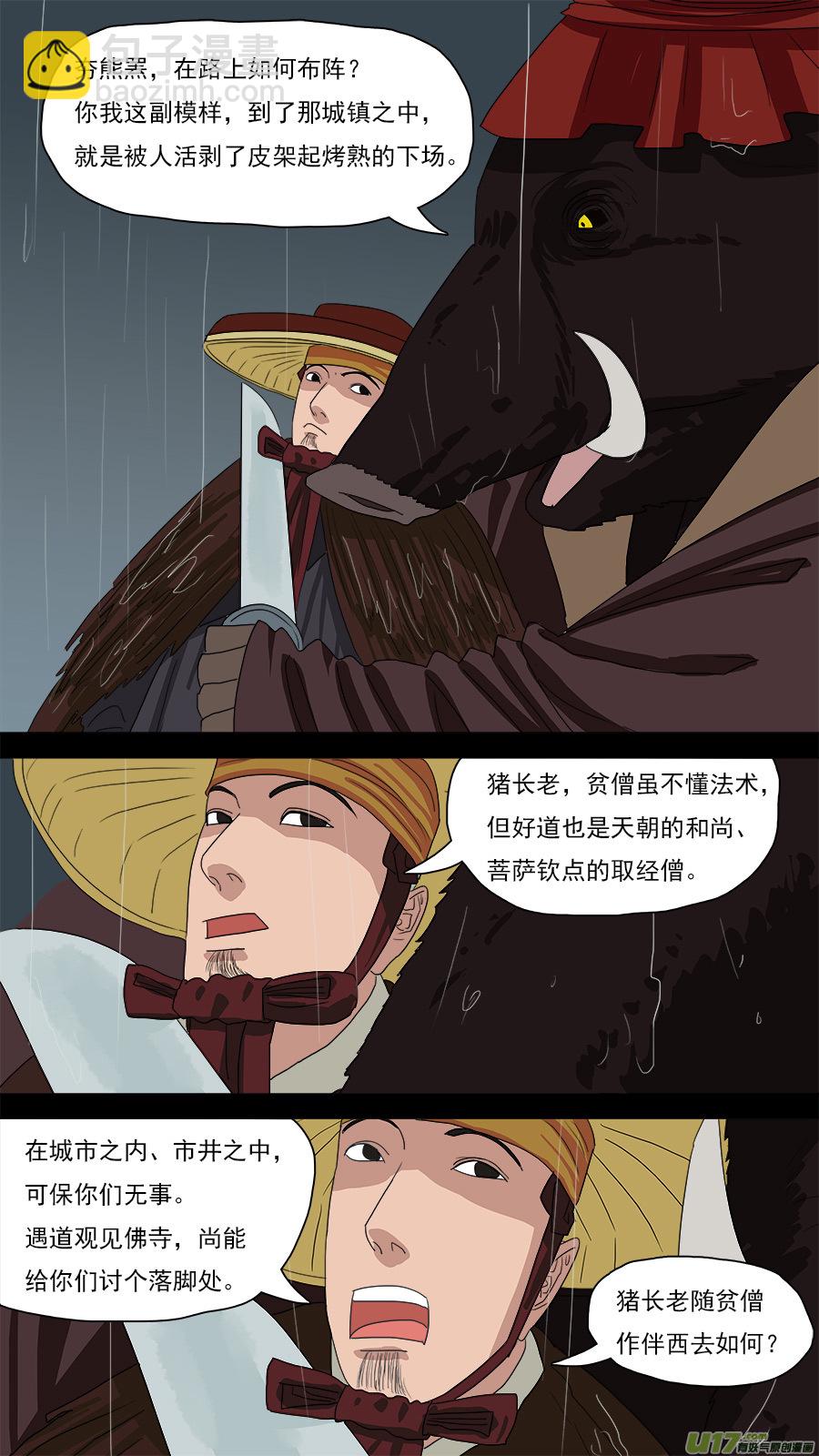 《请神误用》126.温柔模样 第3页