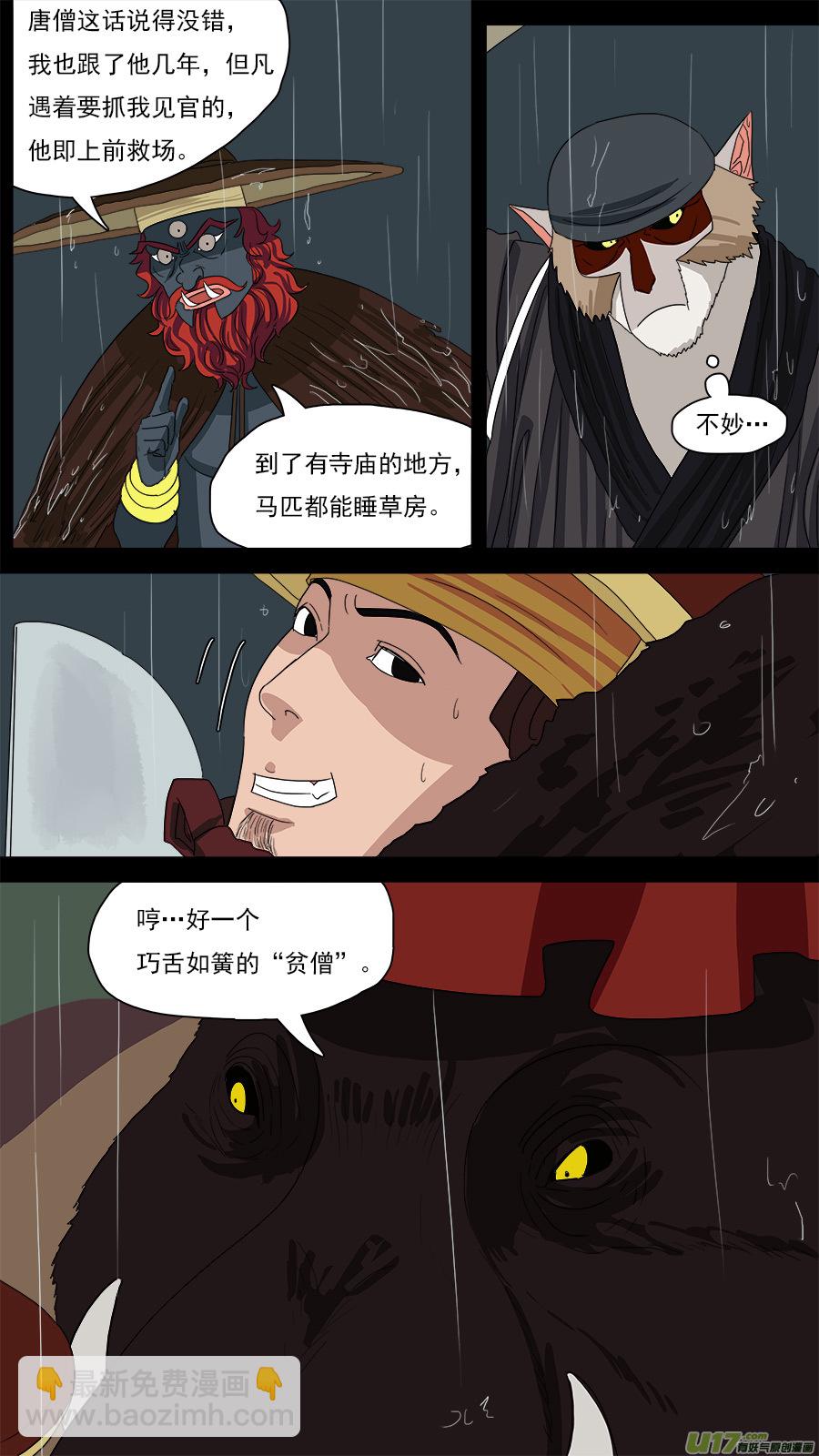 《请神误用》126.温柔模样 第4页