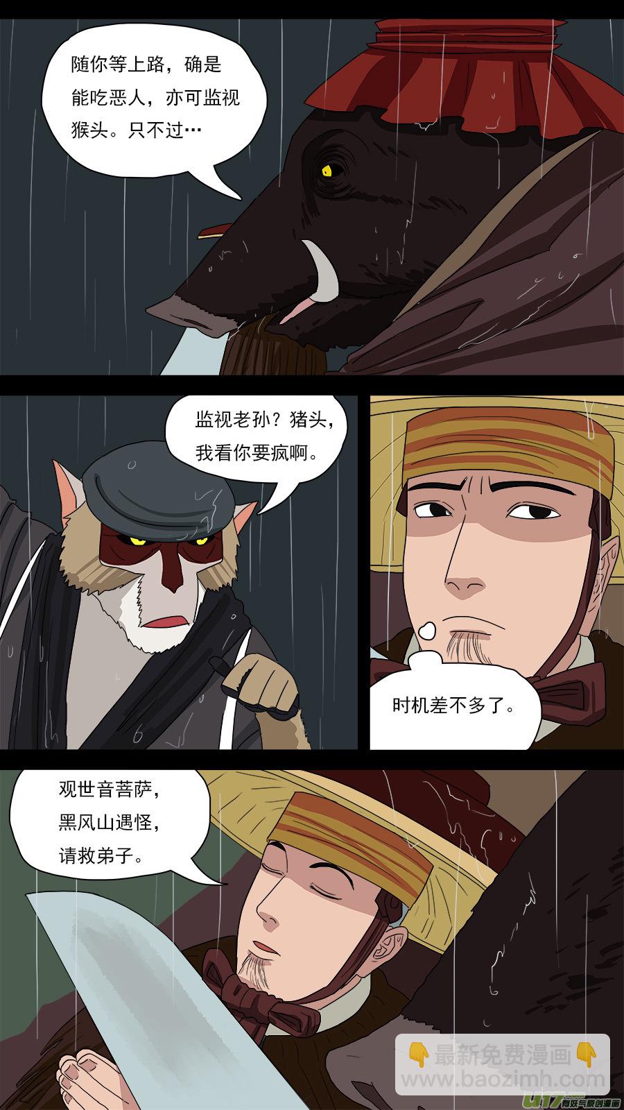 《请神误用》126.温柔模样 第5页