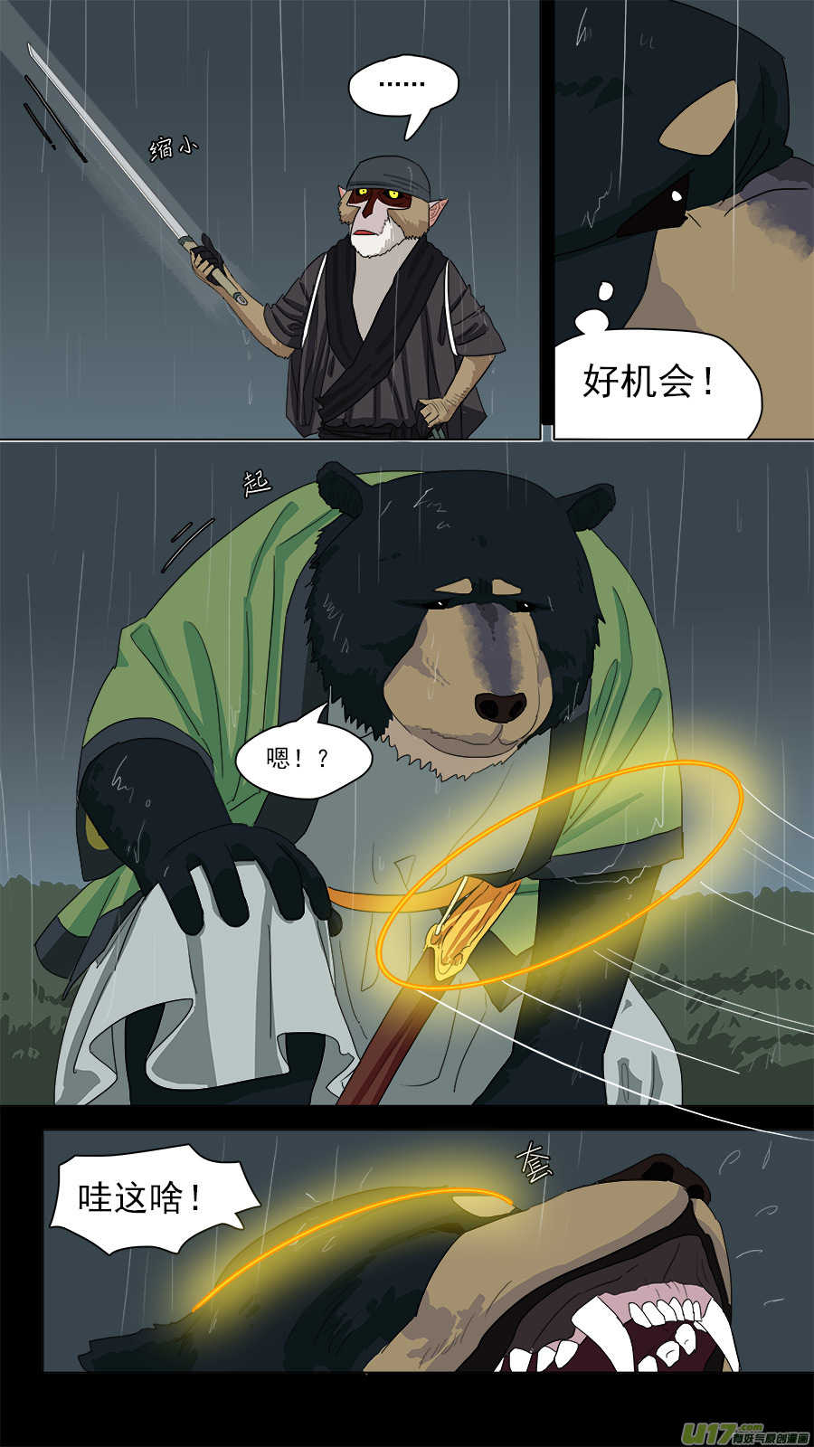 《请神误用》126.温柔模样 第7页