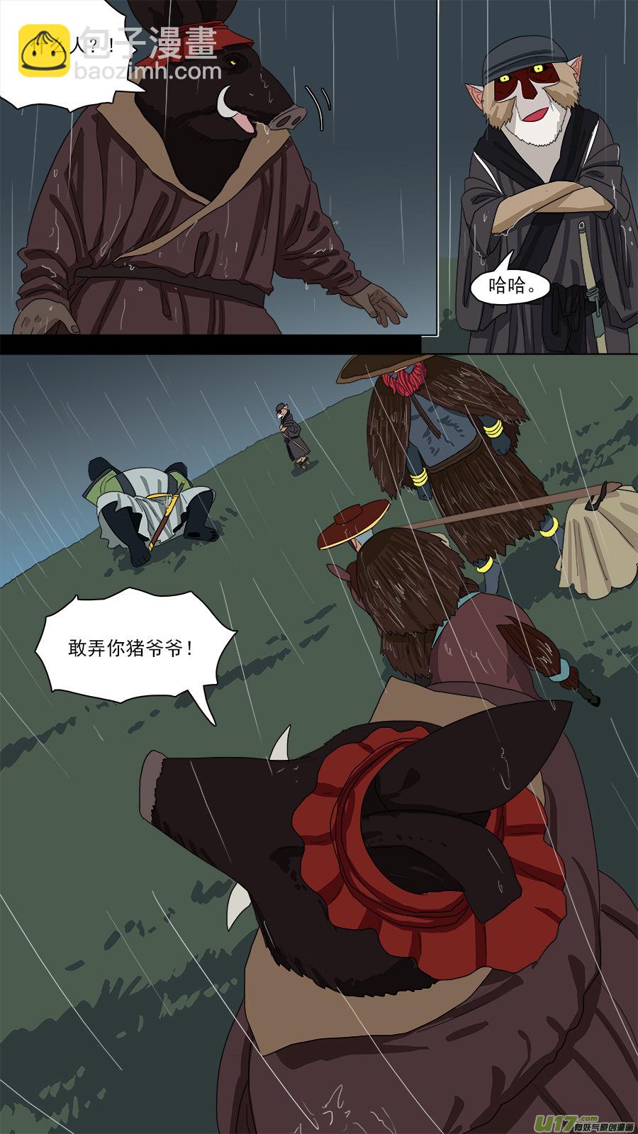 《请神误用》126.温柔模样 第9页