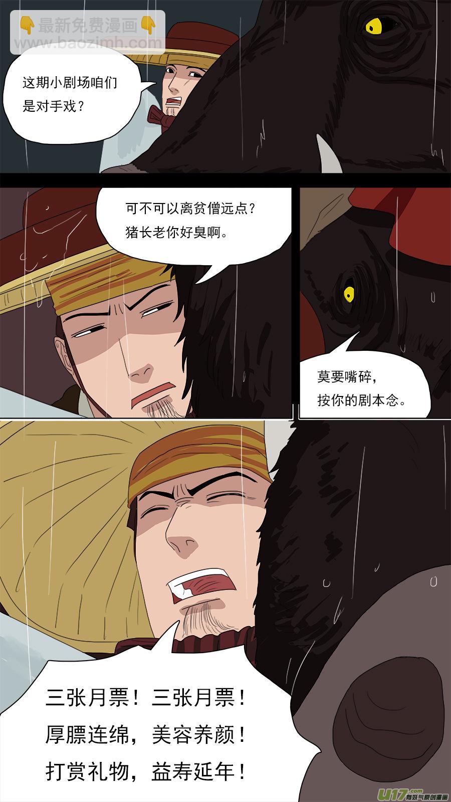 《请神误用》125.心术不正之人 第13页