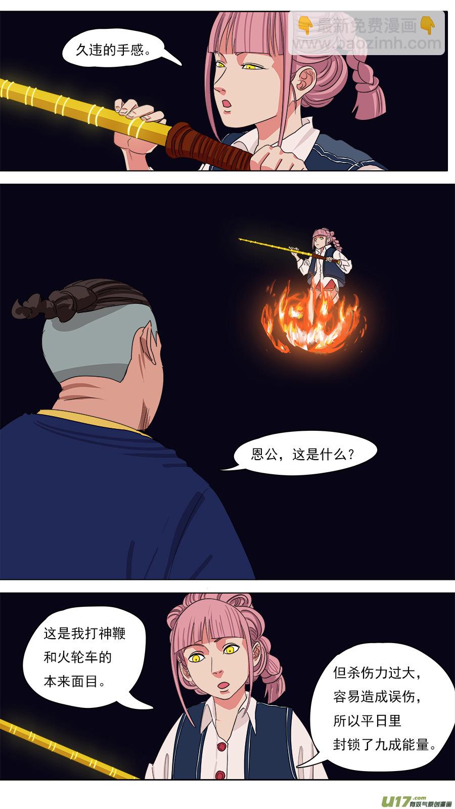 《请神误用》128.总有人喜欢 第11页