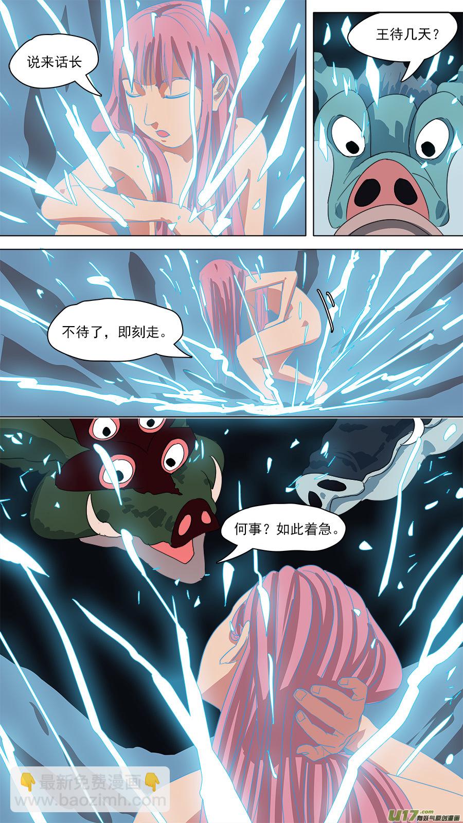 《请神误用》128.总有人喜欢 第3页