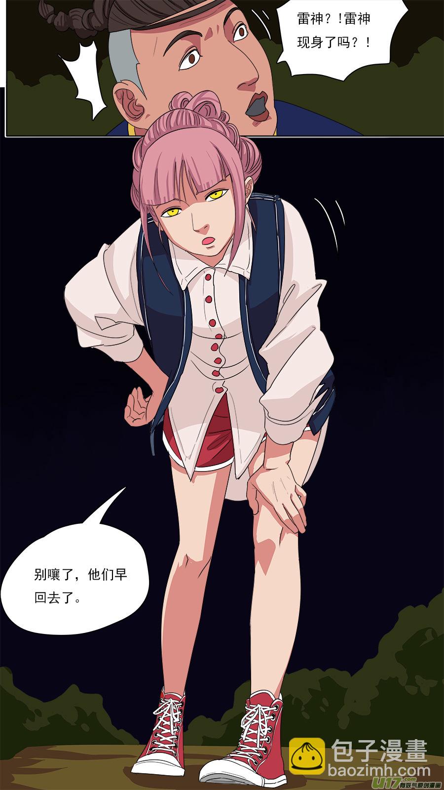《请神误用》128.总有人喜欢 第6页