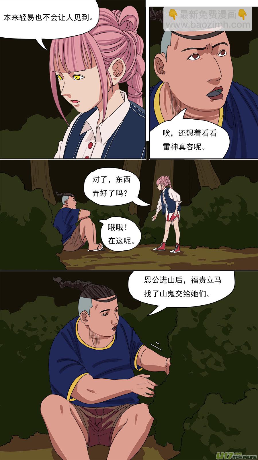 《请神误用》128.总有人喜欢 第7页