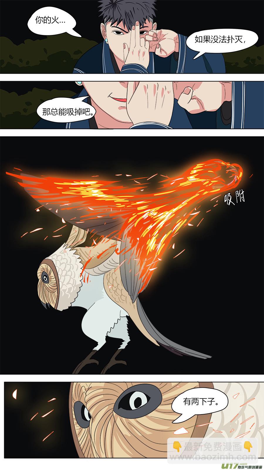 《请神误用》130.是个狠人 第10页