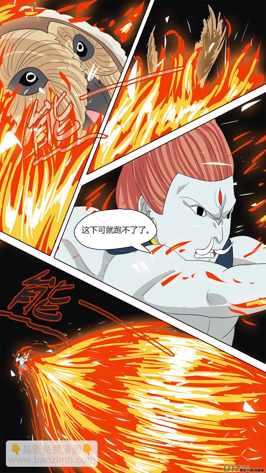 《请神误用》132.烧鸡 第9页