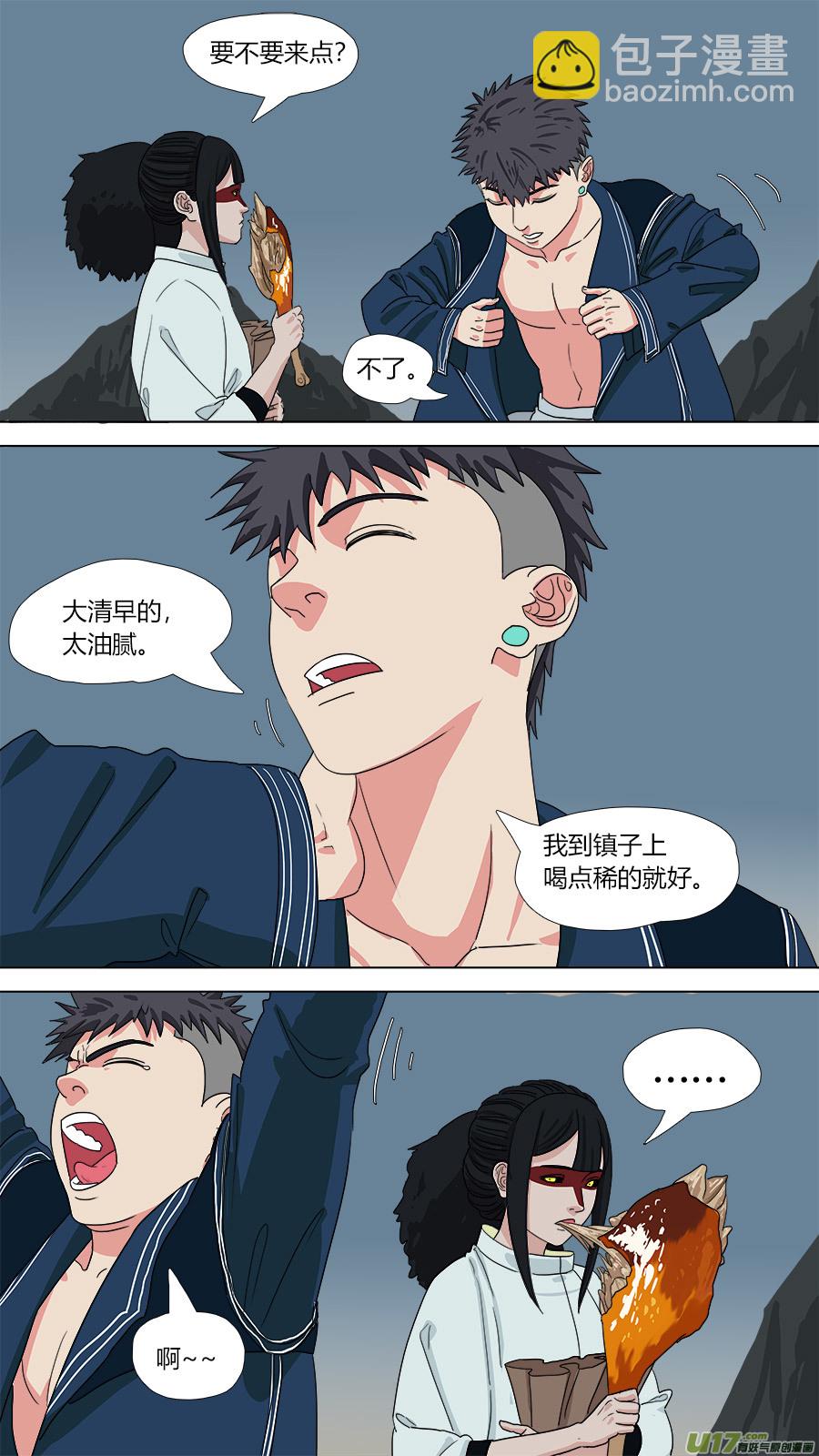 《请神误用》133.怪怪的 第11页