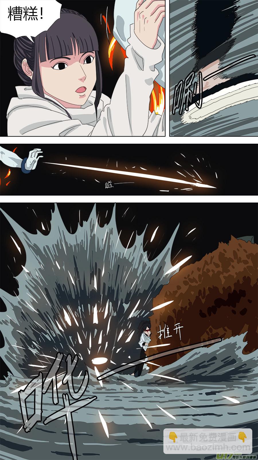 《请神误用》133.怪怪的 第2页