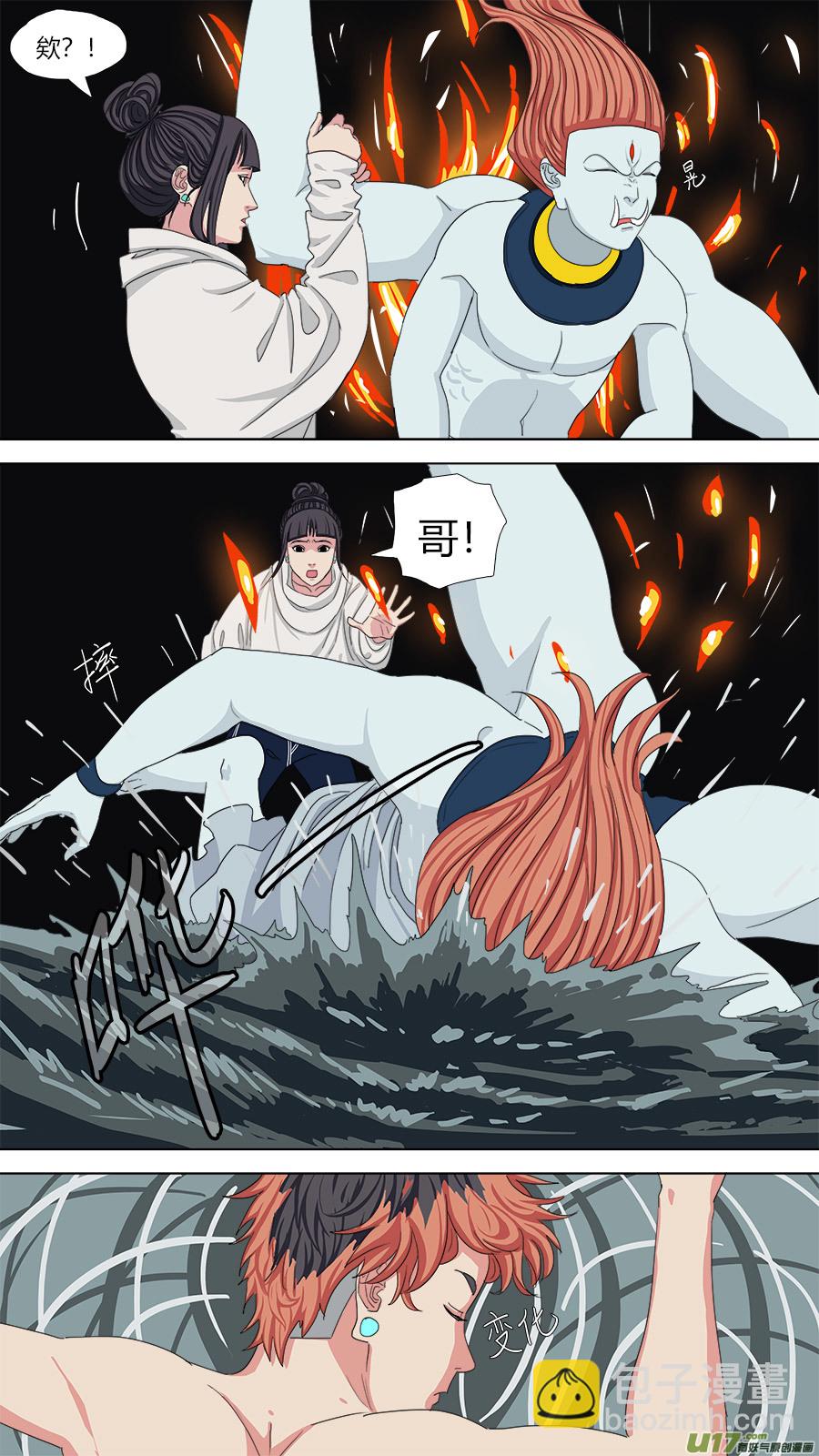 《请神误用》133.怪怪的 第4页