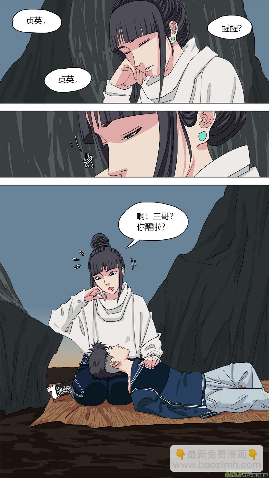 《请神误用》133.怪怪的 第7页