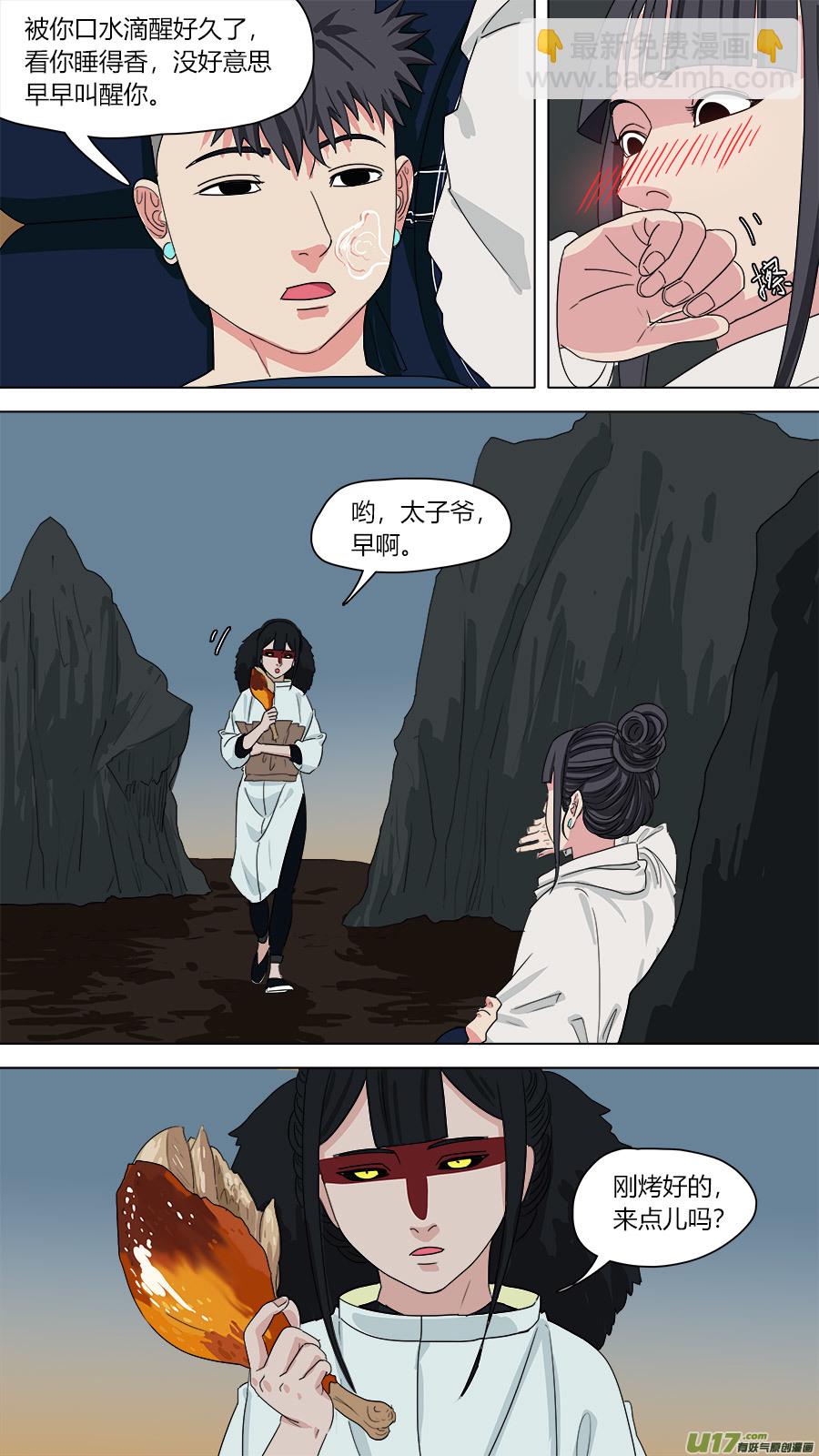 《请神误用》133.怪怪的 第8页