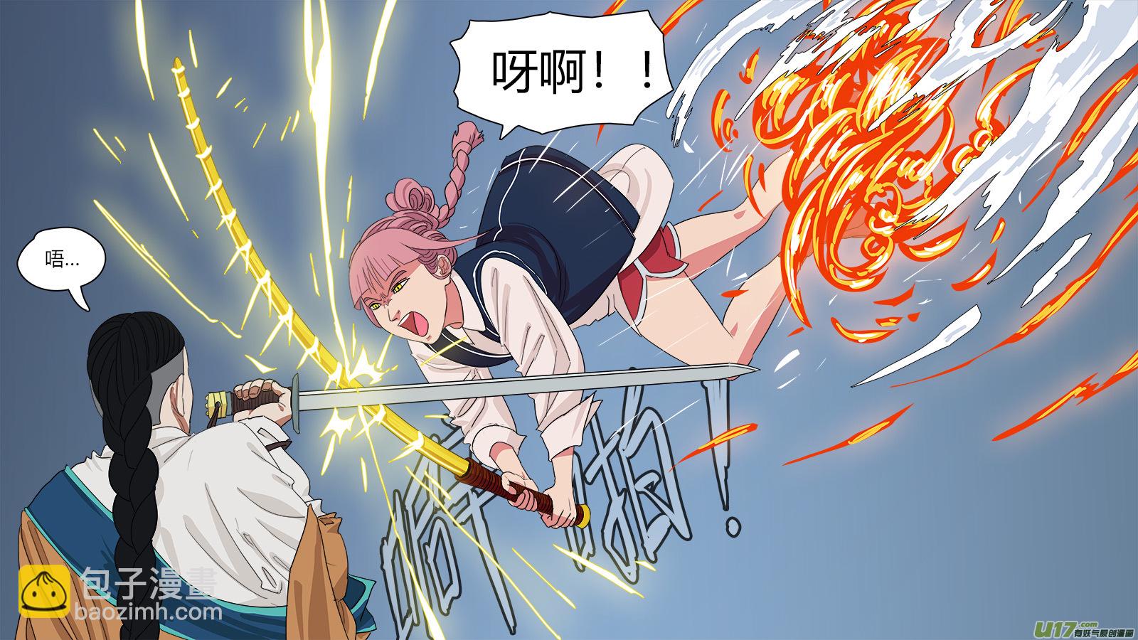 《请神误用》134.山神，雷神 第10页