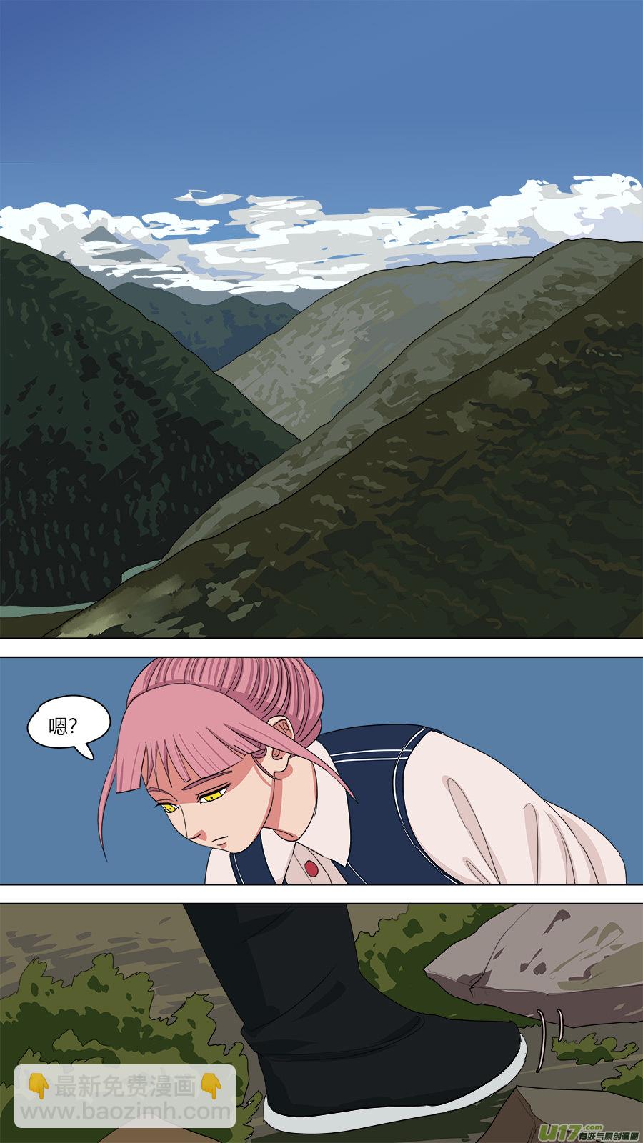《请神误用》134.山神，雷神 第4页