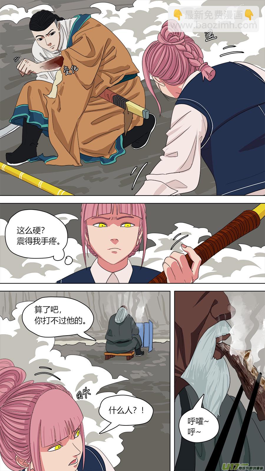 《请神误用》136.还有一只手 第12页