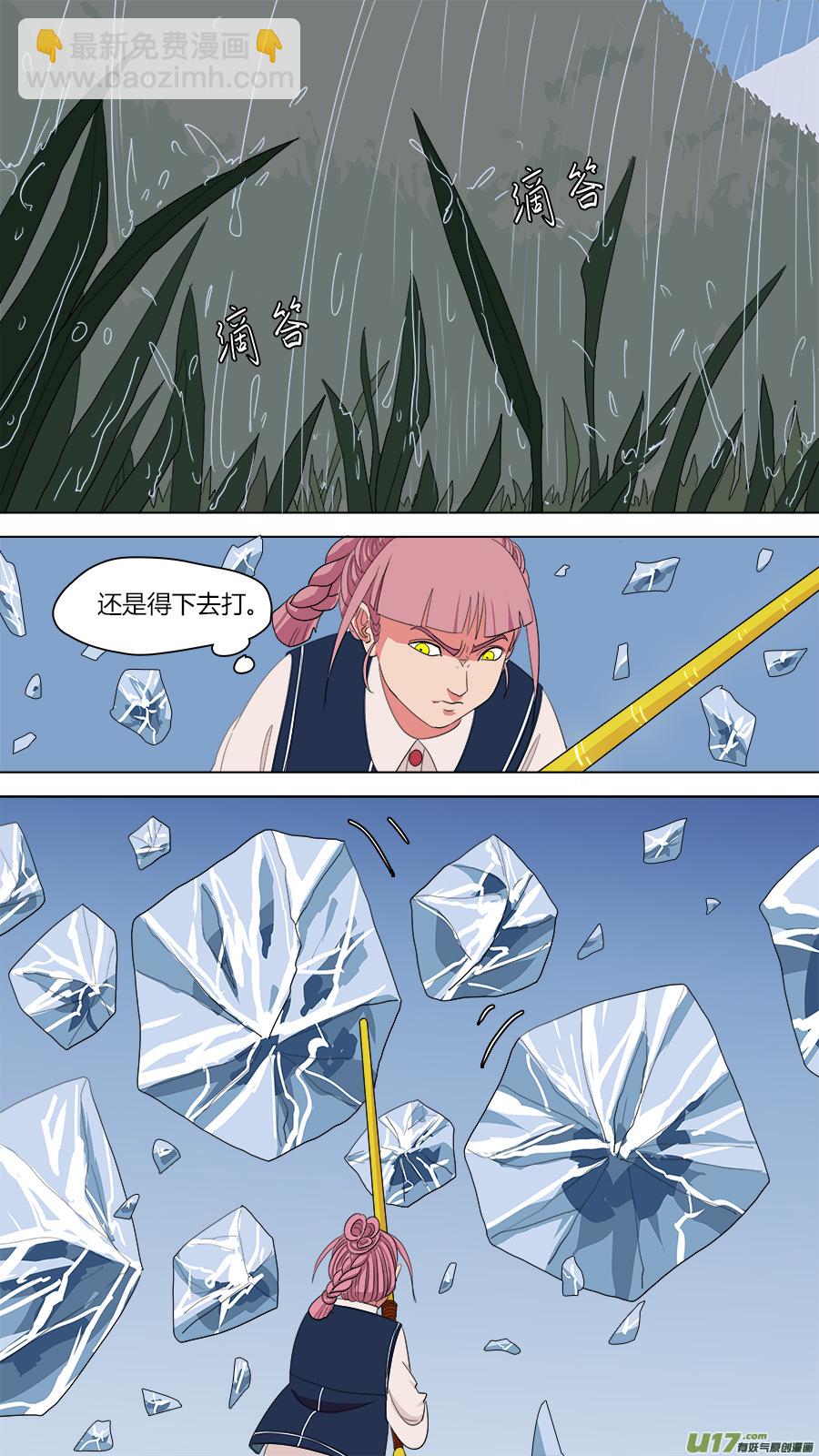 《请神误用》136.还有一只手 第7页